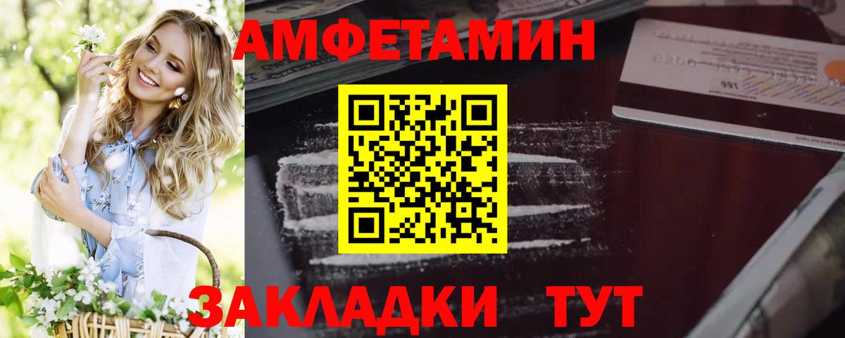 АМФ 98% Ефремов