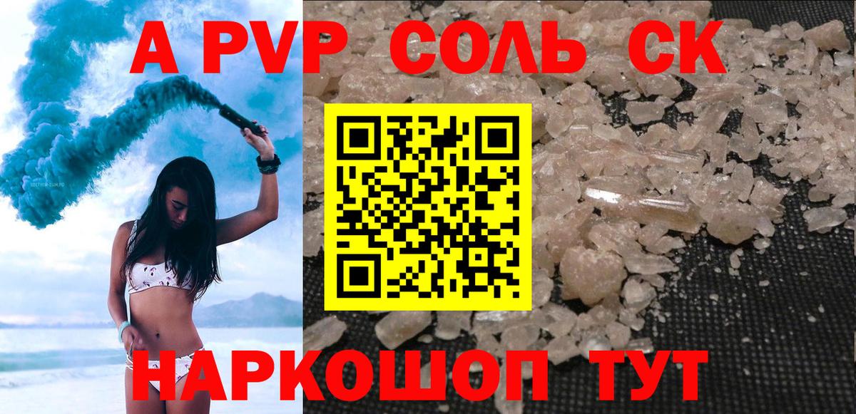 A-PVP  Alpha PVP мука  Вход с VPN  купить   Ефремов 