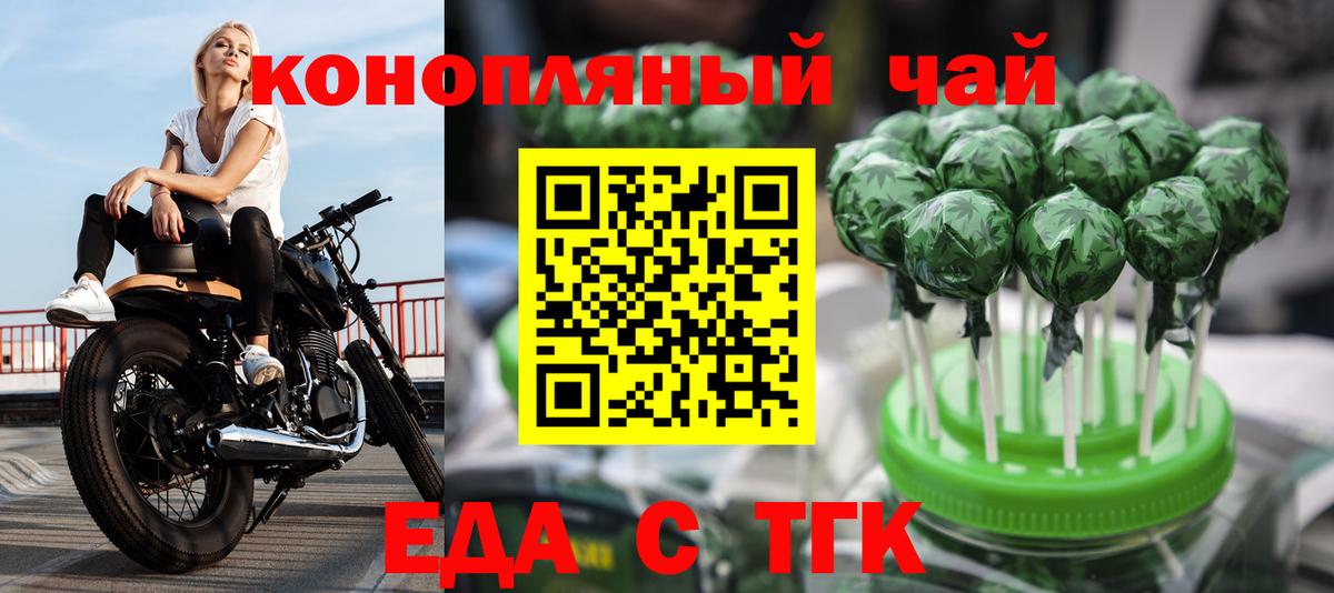Cannafood марихуана  Вход с VPN  Ефремов 