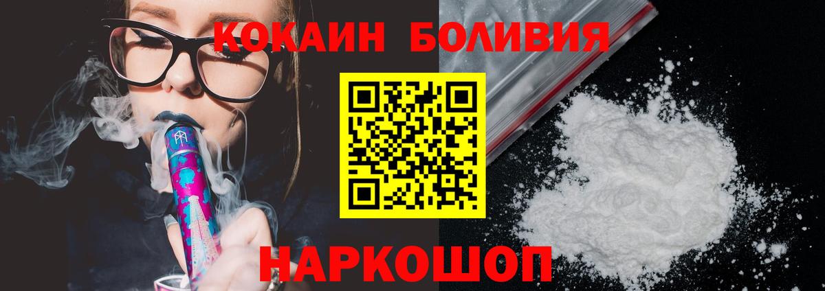 Кокаин 97% Ефремов