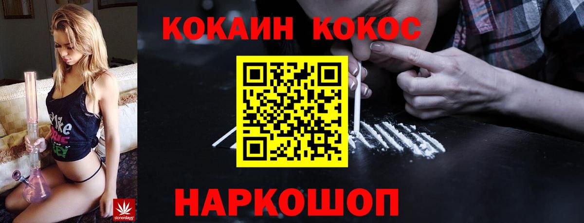 Ефремов  Cocaine  Вход с VPN  КОКАИН 97% 