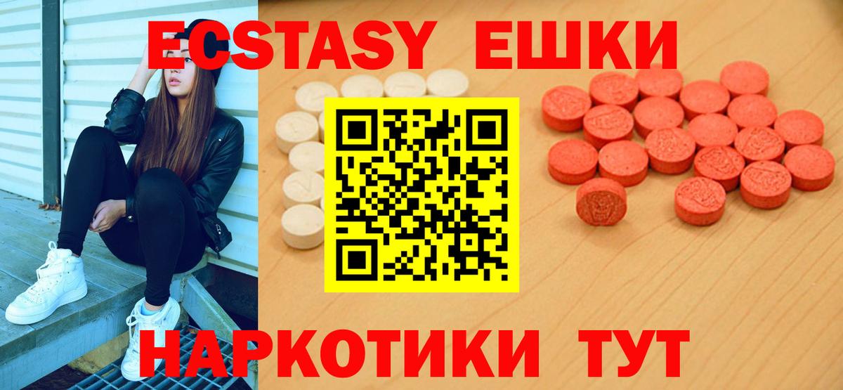 Ефремов  ЭКСТАЗИ диски  Вход с VPN  Экстази  Экстази таблы 