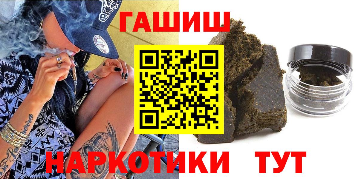 Ефремов  Гашиш 40% ТГК  ГАШИШ 40% ТГК  Вход с VPN 