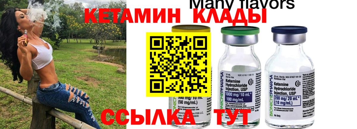 КЕТАМИН ketamine  Вход с VPN  КЕТАМИН VHQ  Ефремов 