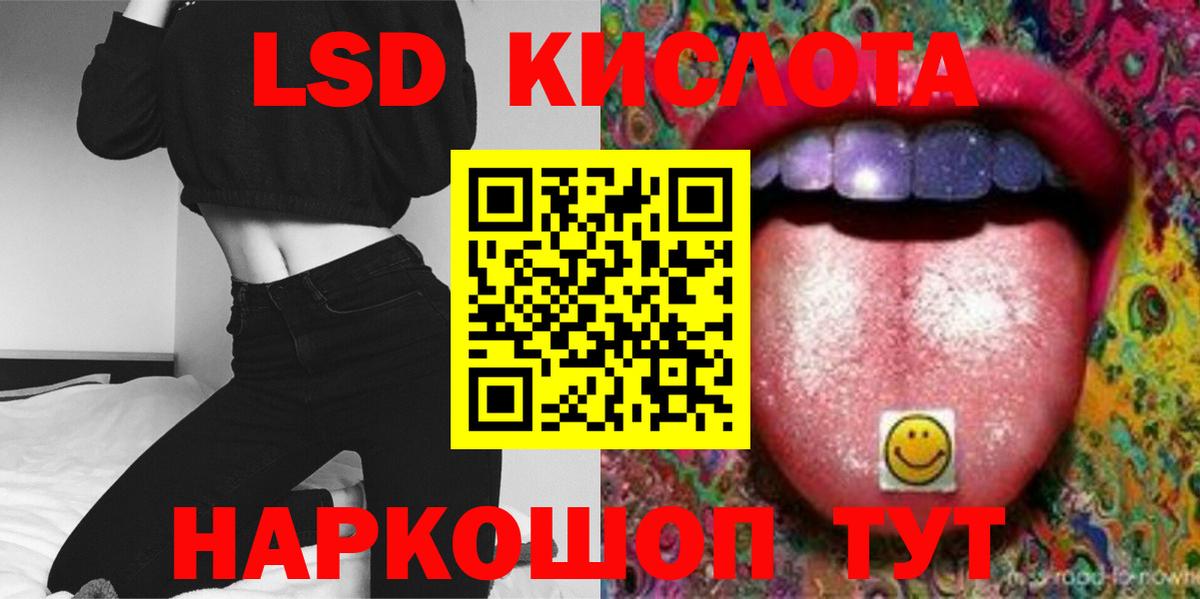 ЛСД экстази ecstasy Ефремов