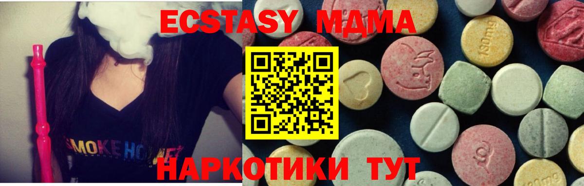 МДМА Molly Ефремов