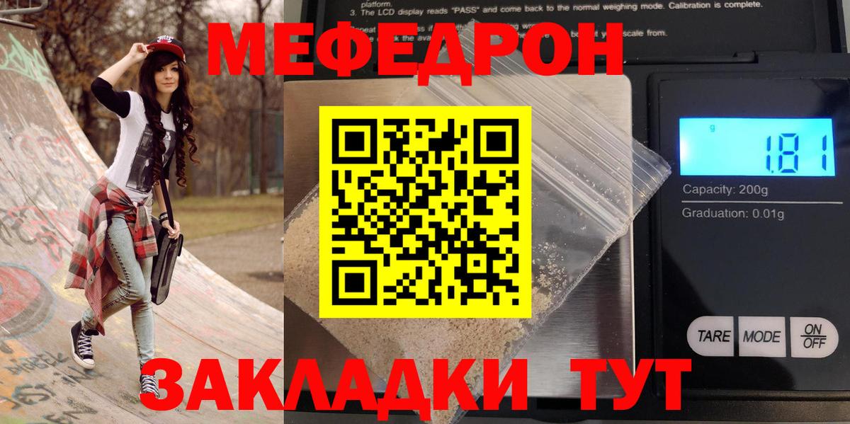 где купить наркоту  МЯУ-МЯУ  Вход с VPN  Ефремов  МЕФ кристаллы  Меф VHQ 