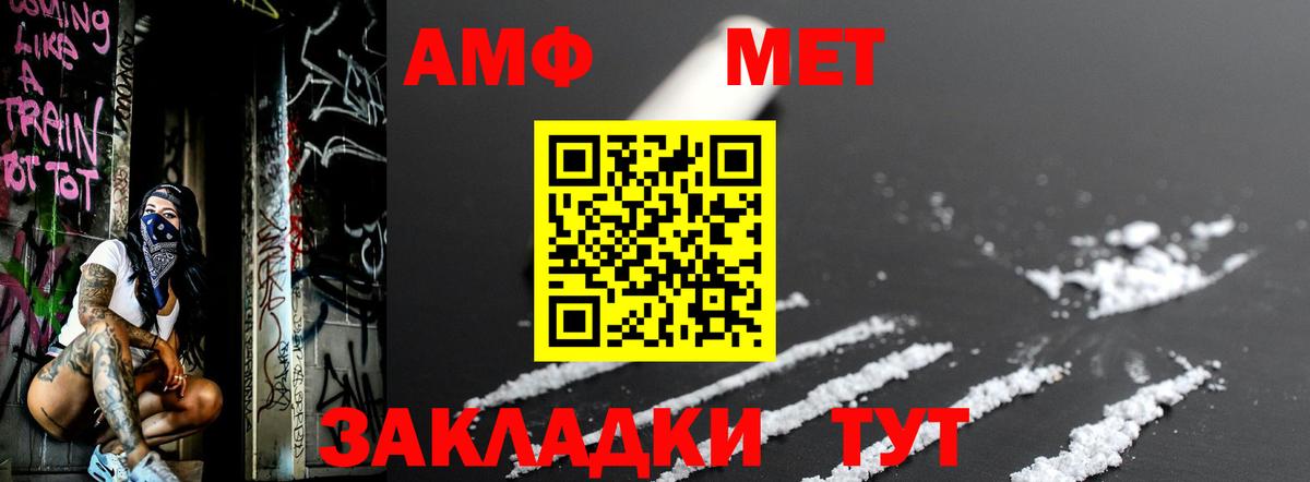 Ефремов  МЕТАМФЕТАМИН мет  Вход с VPN 