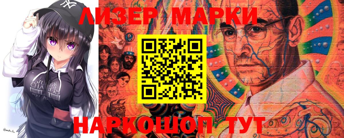 Марки NBOMe 1500мкг Ефремов